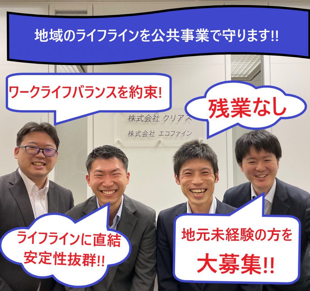 群馬県富岡市 焼却処理(公共)施設の設備管理員【正社員】