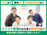愛媛県松山市 環境施設(公共施設)の修繕・維持管理業務