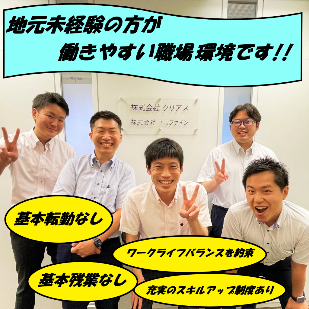 兵庫県尼崎市平左衛門町　水処理（公共）施設の設備管理員【正社員】