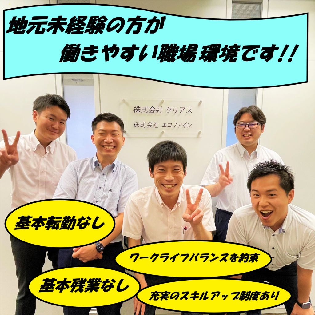 兵庫県尼崎市　水処理（官公庁関連）施設の設備管理員【正社員】