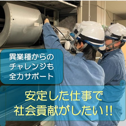 茨城県神栖市東和田　公共クリーンセンター施設の設備管理員【紹介予定派遣】